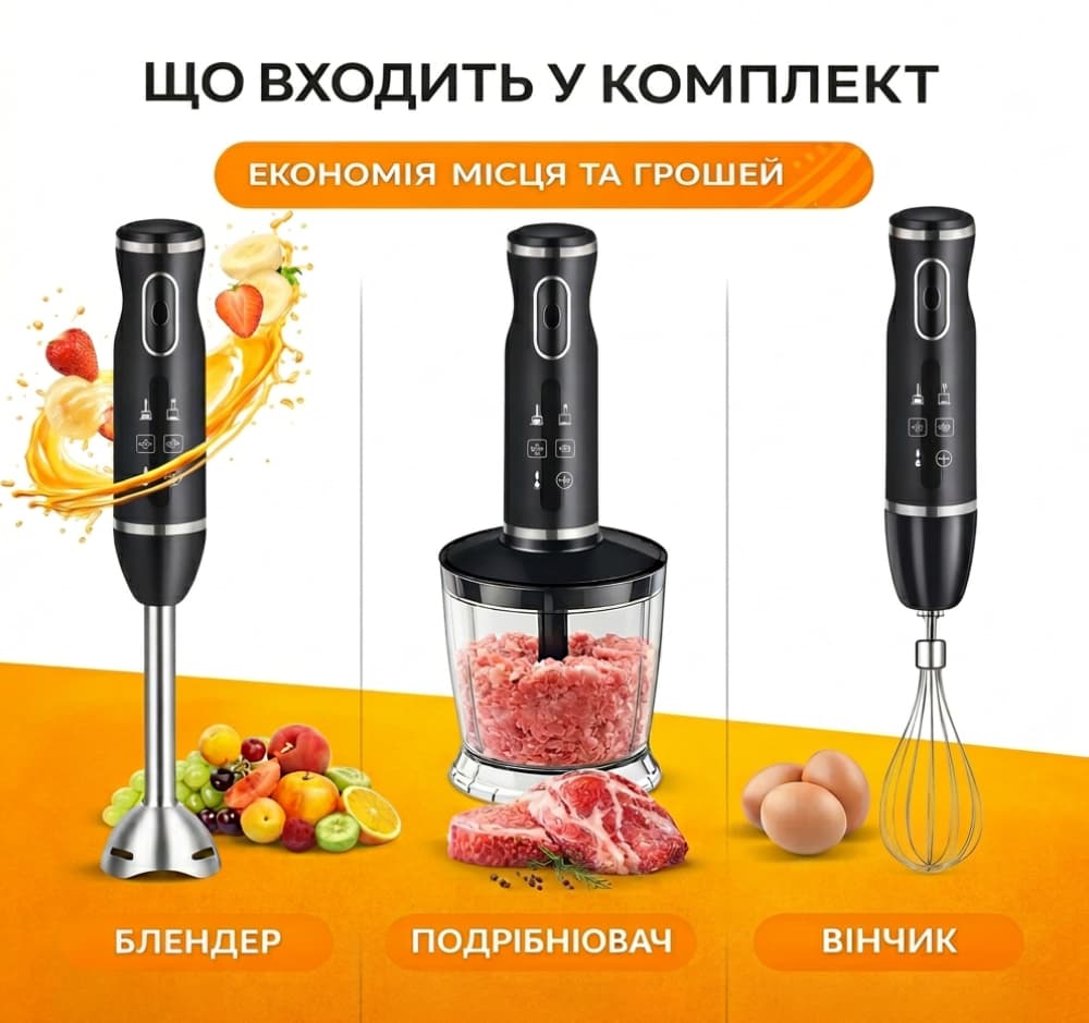 Подрібнювач